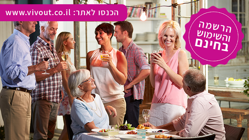מחפשים איך להכיר אנשים חדשים, סתם לצאת לקפה, לרקוד, לסרט, ארוחה ביתית, והכל בחינם,
