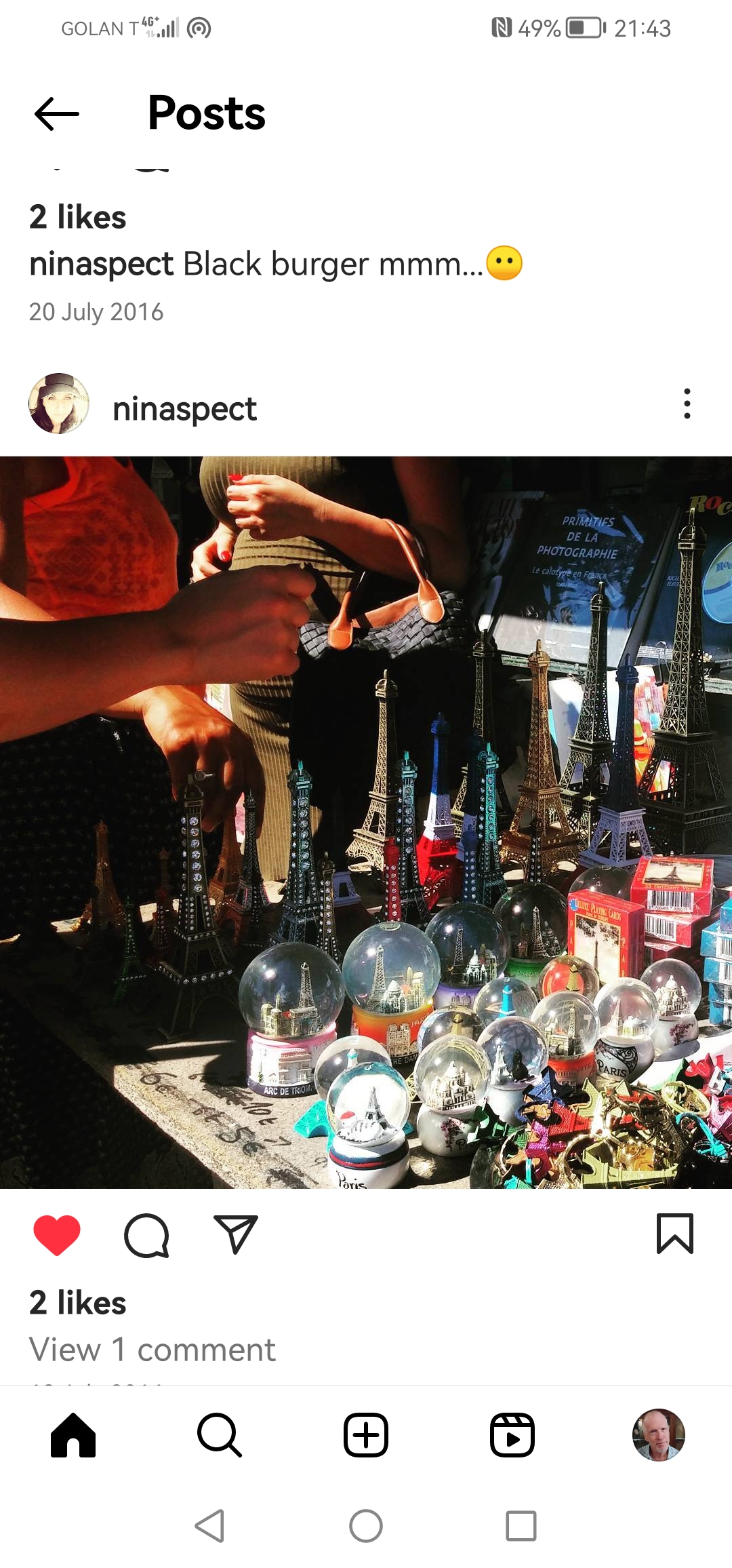 הליכה ביער ראש העין